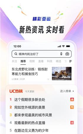 UC浏览器官方正版