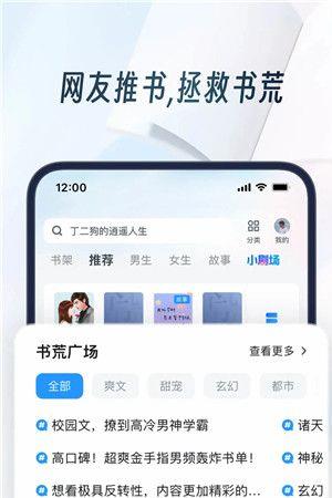 UC浏览器官方版