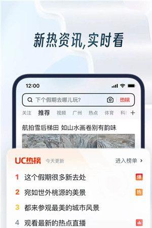 UC浏览器官方版