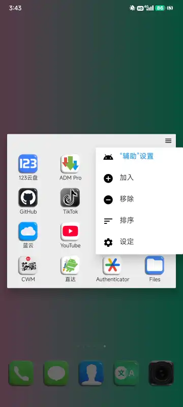 Home Launcher