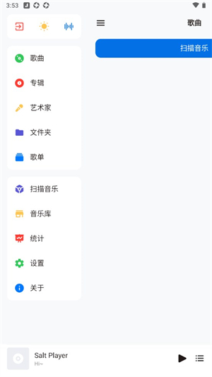 椒盐音乐