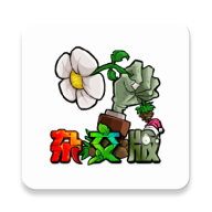 植物大战僵尸杂交版2.4