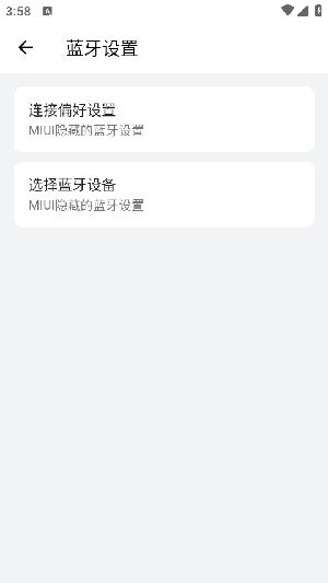 隐启设置Preview