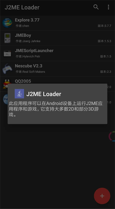 JAVA游戏模拟器