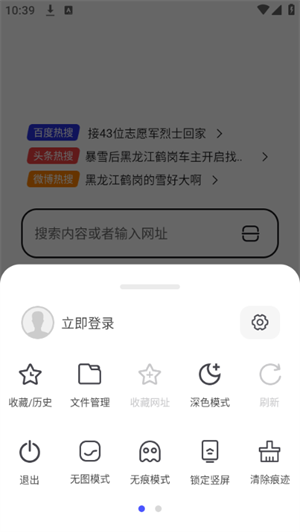 无忧浏览器